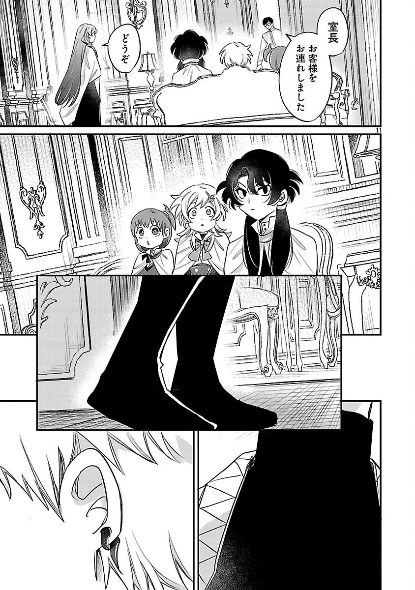 天才魔導具師は早期リタイア目指して頑張ります 第10話 - 13