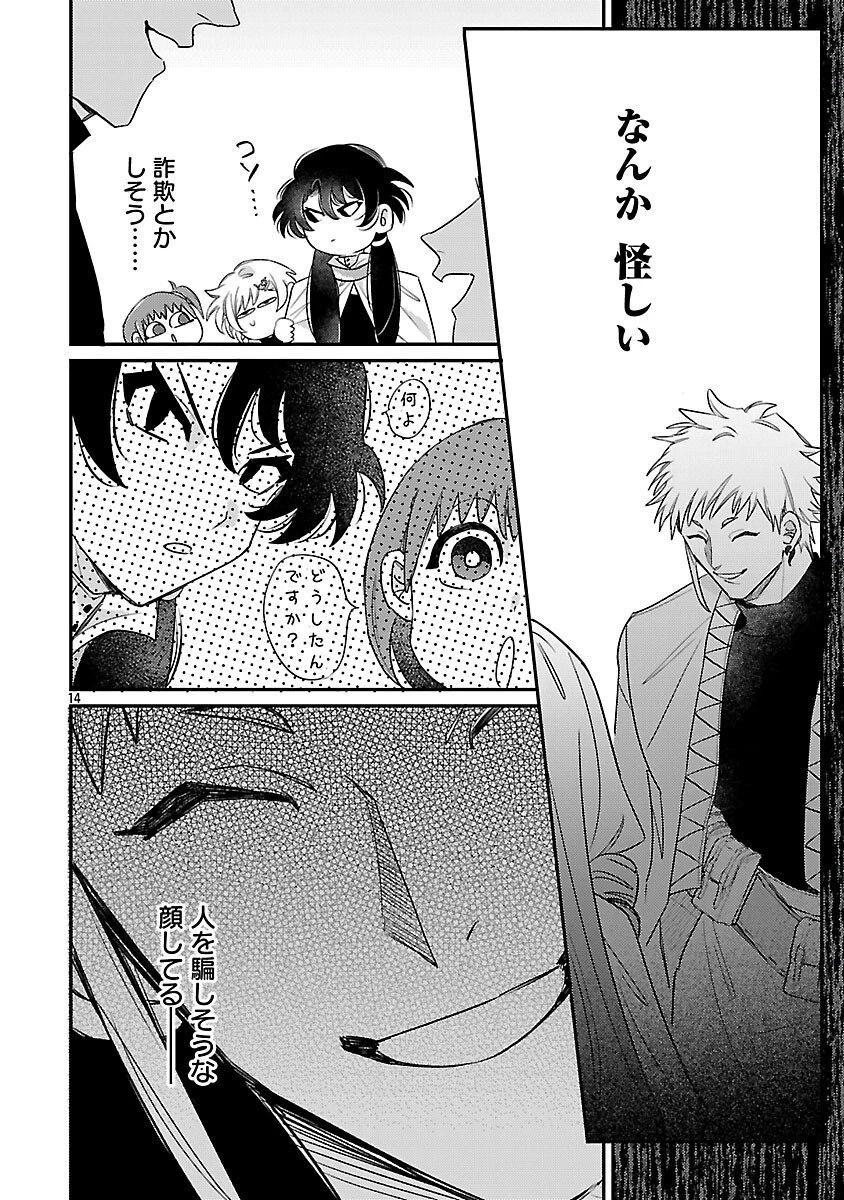 天才魔導具師は早期リタイア目指して頑張ります 第10話 - 16