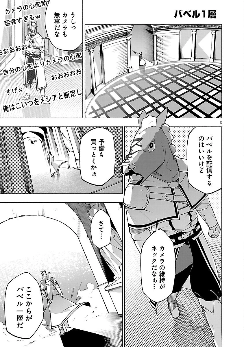 【ダンジョン】人助けしたら、知らんとこでバズってた件【実況】 第11話 - 5