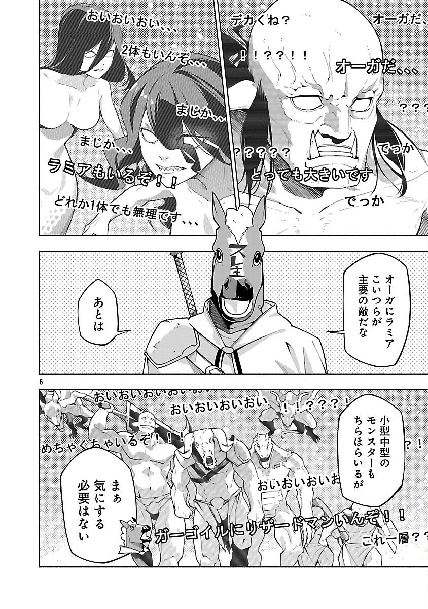 【ダンジョン】人助けしたら、知らんとこでバズってた件【実況】 第11話 - 8