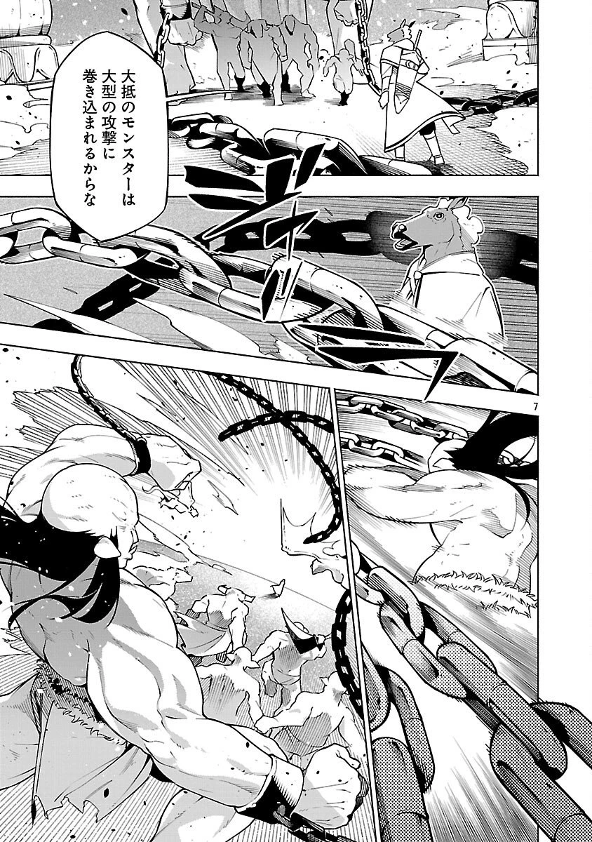 【ダンジョン】人助けしたら、知らんとこでバズってた件【実況】 第11話 - 9