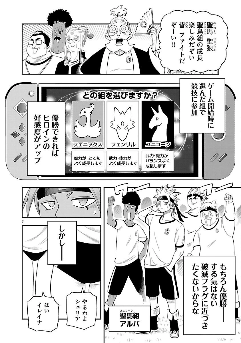 破滅フラグ回避のため山奥へ引きこもっていた最強の悪役は、助けたヒロインによって表舞台へ立たされる 第13話 - 4