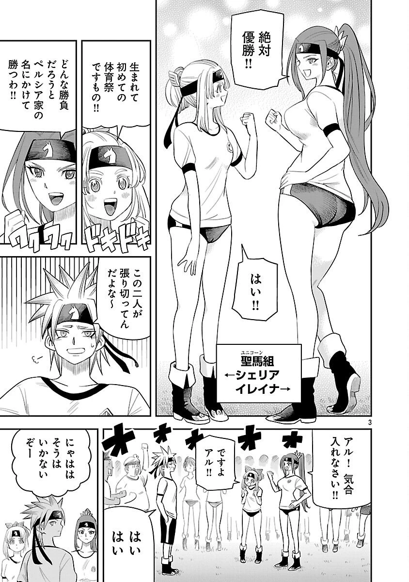破滅フラグ回避のため山奥へ引きこもっていた最強の悪役は、助けたヒロインによって表舞台へ立たされる 第13話 - 5