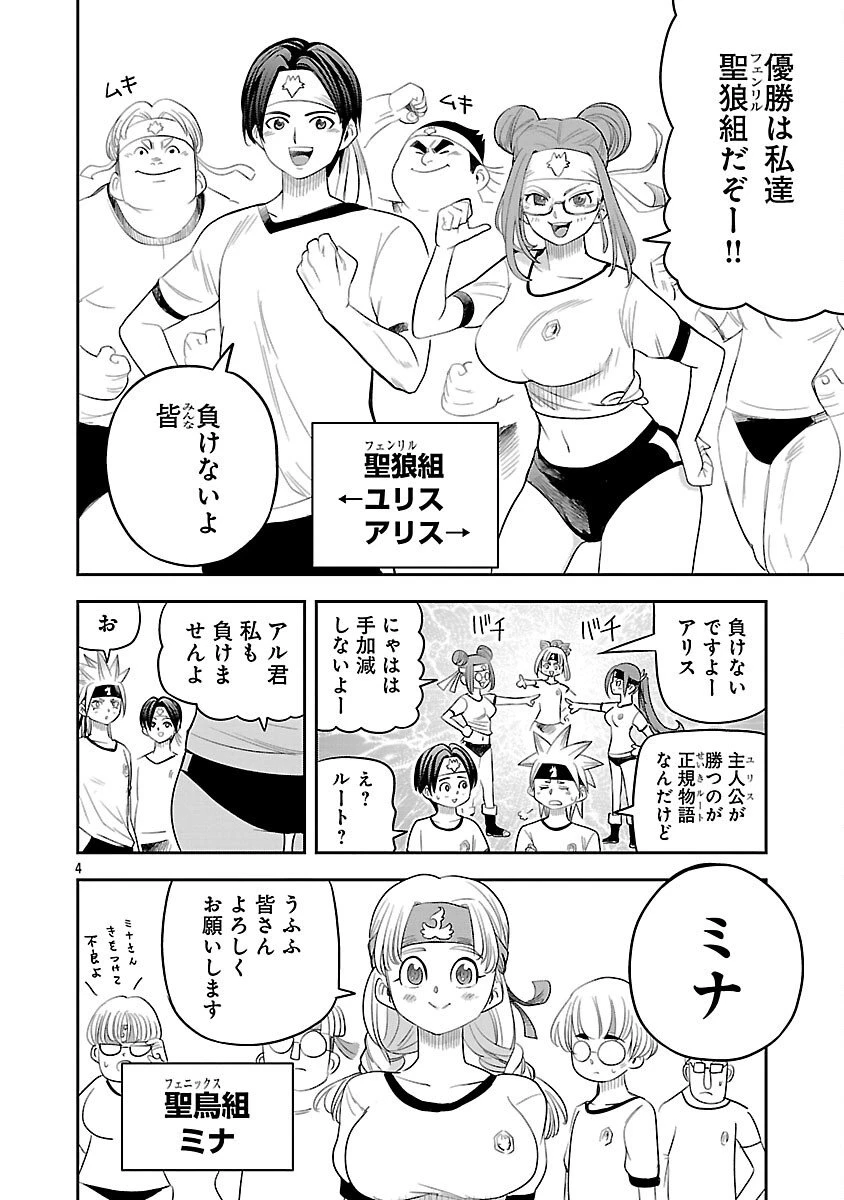 破滅フラグ回避のため山奥へ引きこもっていた最強の悪役は、助けたヒロインによって表舞台へ立たされる 第13話 - 6