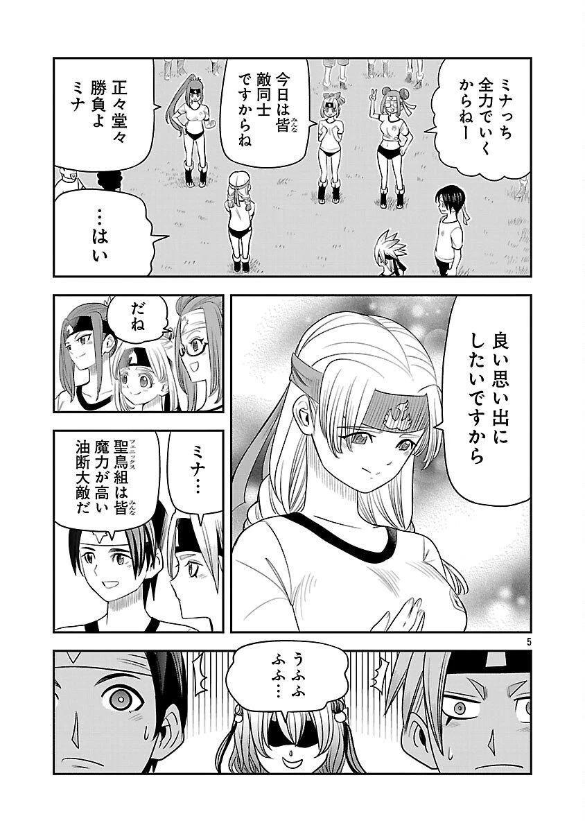 破滅フラグ回避のため山奥へ引きこもっていた最強の悪役は、助けたヒロインによって表舞台へ立たされる 第13話 - 7