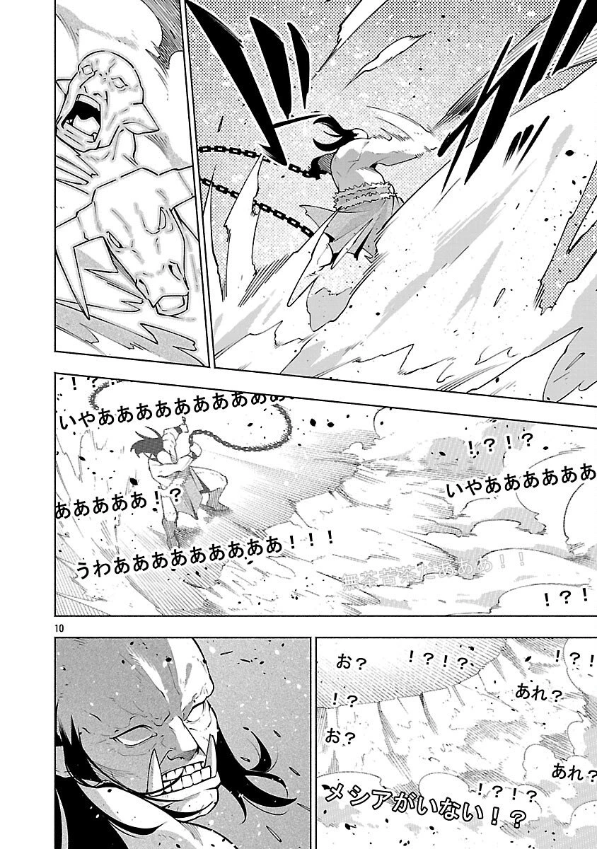 【ダンジョン】人助けしたら、知らんとこでバズってた件【実況】 第11話 - 12