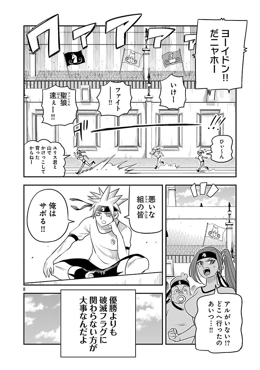 破滅フラグ回避のため山奥へ引きこもっていた最強の悪役は、助けたヒロインによって表舞台へ立たされる 第13話 - 10