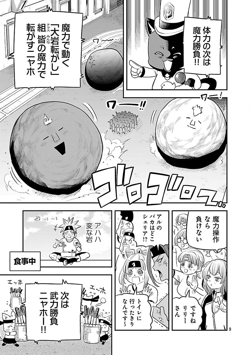 破滅フラグ回避のため山奥へ引きこもっていた最強の悪役は、助けたヒロインによって表舞台へ立たされる 第13話 - 11