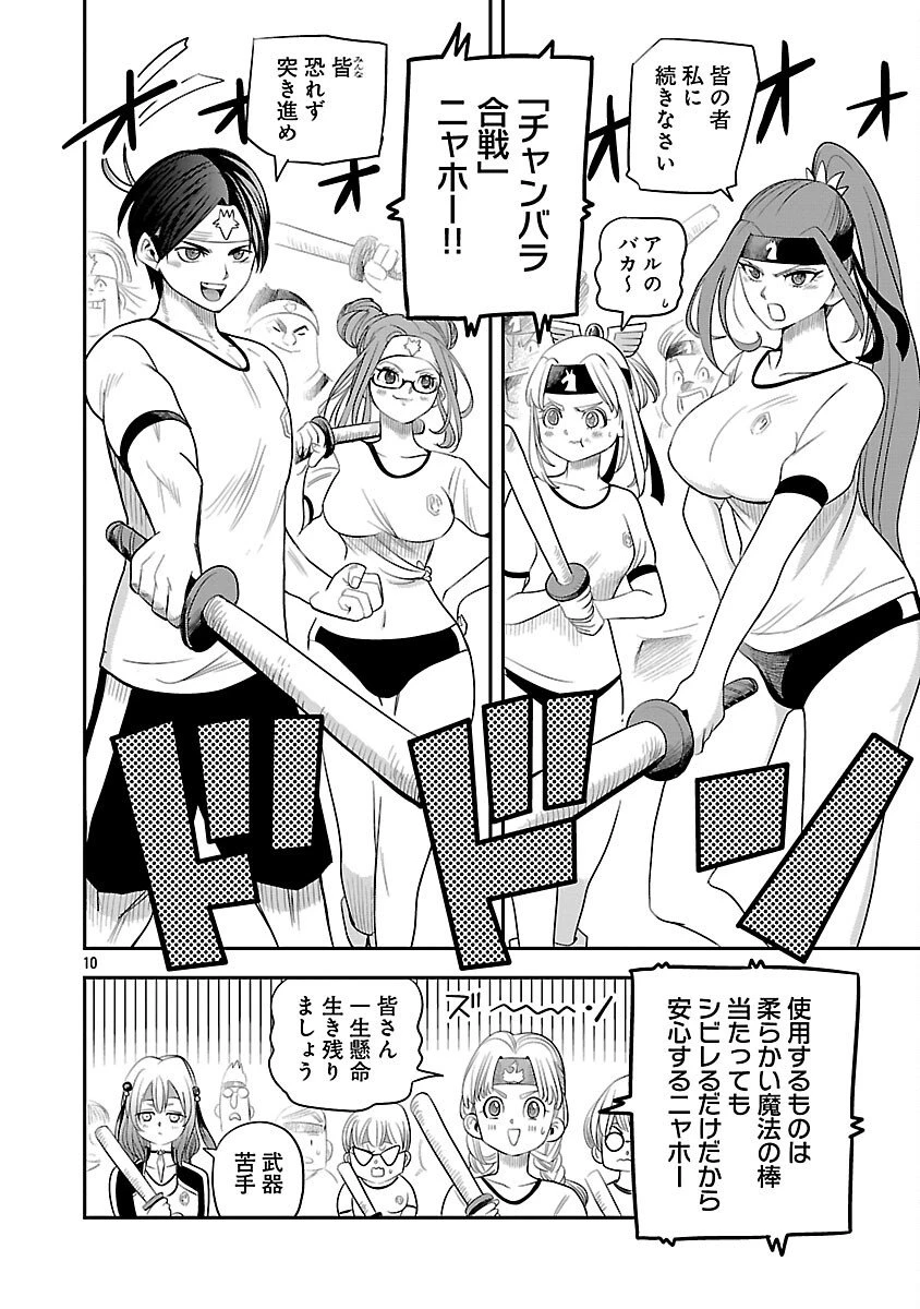 破滅フラグ回避のため山奥へ引きこもっていた最強の悪役は、助けたヒロインによって表舞台へ立たされる 第13話 - 12