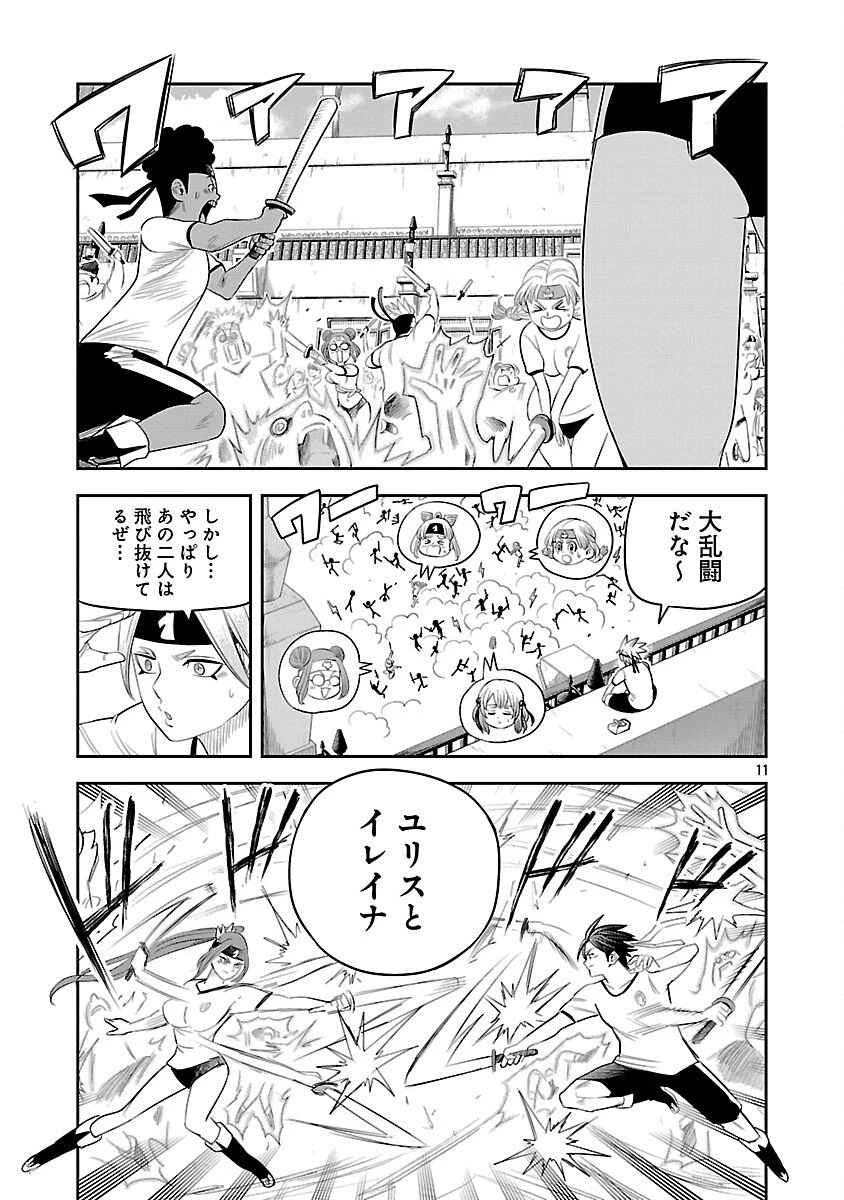 破滅フラグ回避のため山奥へ引きこもっていた最強の悪役は、助けたヒロインによって表舞台へ立たされる 第13話 - 13