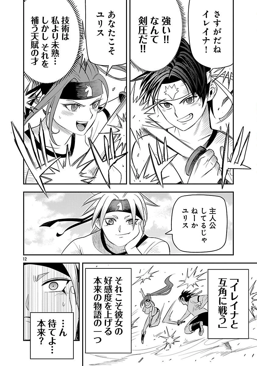 破滅フラグ回避のため山奥へ引きこもっていた最強の悪役は、助けたヒロインによって表舞台へ立たされる 第13話 - 14