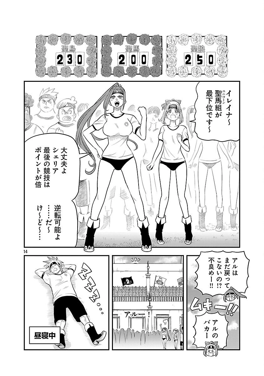 破滅フラグ回避のため山奥へ引きこもっていた最強の悪役は、助けたヒロインによって表舞台へ立たされる 第13話 - 16