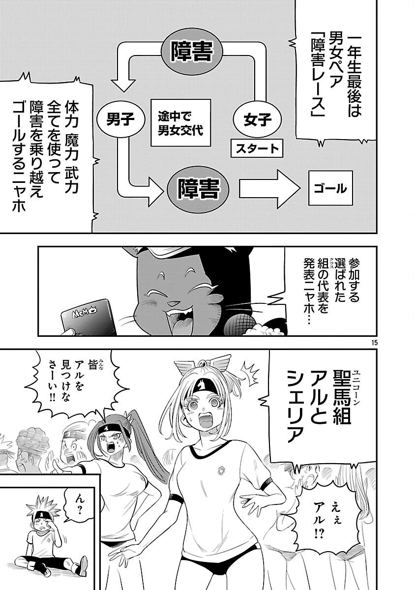 破滅フラグ回避のため山奥へ引きこもっていた最強の悪役は、助けたヒロインによって表舞台へ立たされる 第13話 - 17