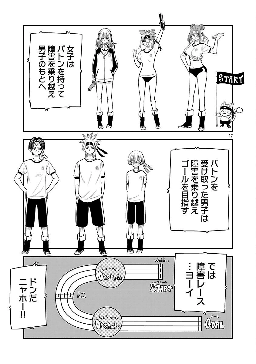 破滅フラグ回避のため山奥へ引きこもっていた最強の悪役は、助けたヒロインによって表舞台へ立たされる 第13話 - 19