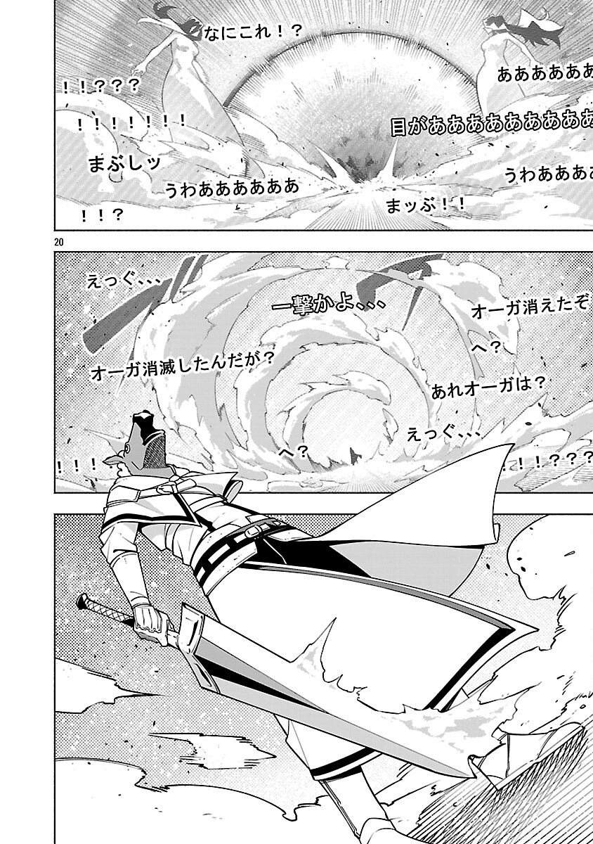 【ダンジョン】人助けしたら、知らんとこでバズってた件【実況】 第11話 - 22