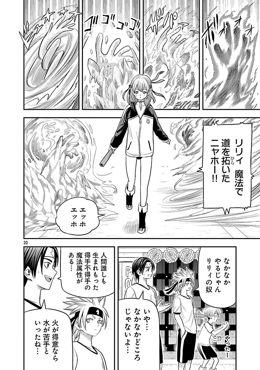 破滅フラグ回避のため山奥へ引きこもっていた最強の悪役は、助けたヒロインによって表舞台へ立たされる 第13話 - 22