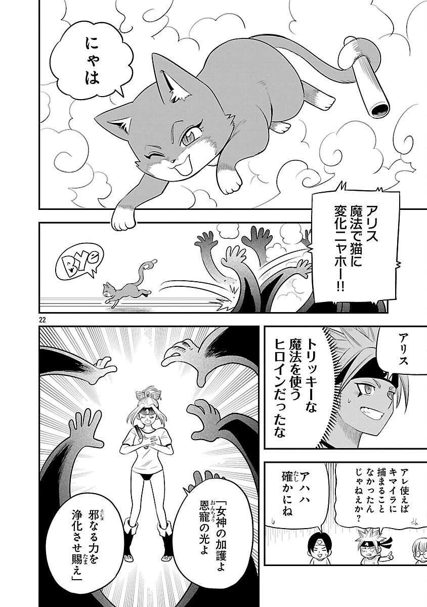 破滅フラグ回避のため山奥へ引きこもっていた最強の悪役は、助けたヒロインによって表舞台へ立たされる 第13話 - 24