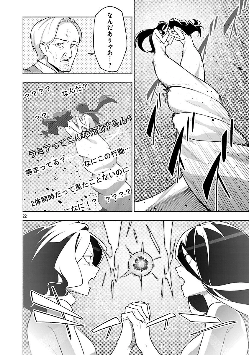 【ダンジョン】人助けしたら、知らんとこでバズってた件【実況】 第11話 - 24