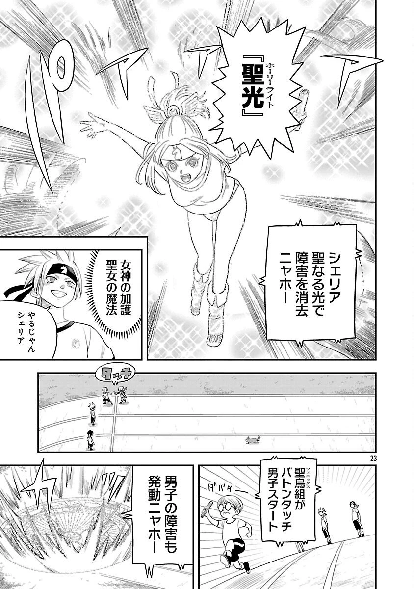 破滅フラグ回避のため山奥へ引きこもっていた最強の悪役は、助けたヒロインによって表舞台へ立たされる 第13話 - 25