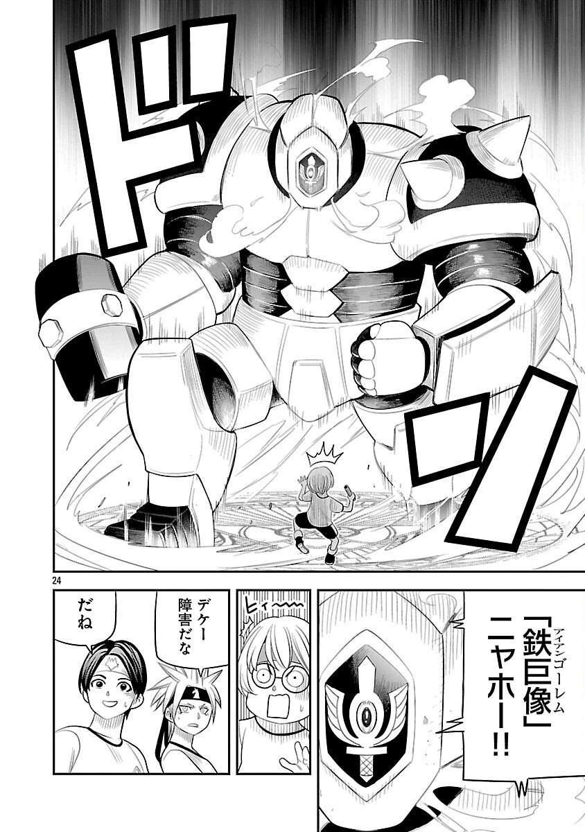 破滅フラグ回避のため山奥へ引きこもっていた最強の悪役は、助けたヒロインによって表舞台へ立たされる 第13話 - 26