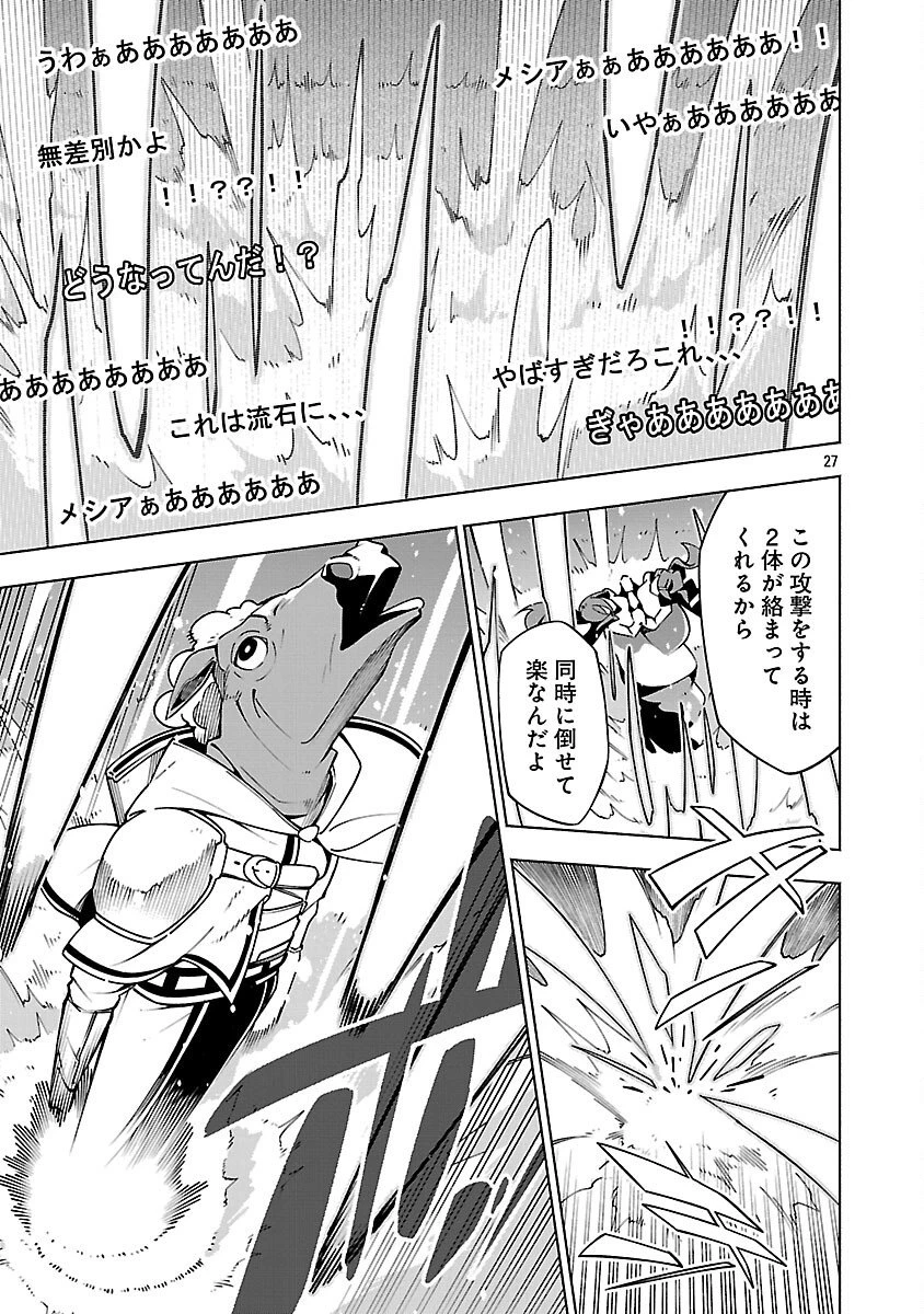 【ダンジョン】人助けしたら、知らんとこでバズってた件【実況】 第11話 - 29