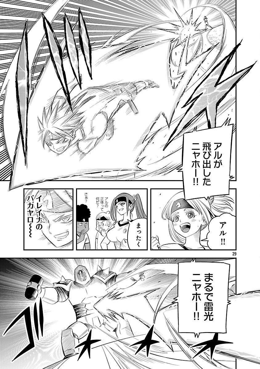 破滅フラグ回避のため山奥へ引きこもっていた最強の悪役は、助けたヒロインによって表舞台へ立たされる 第13話 - 31