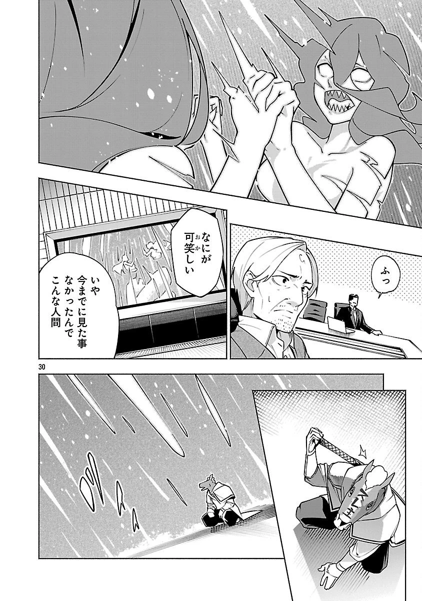 【ダンジョン】人助けしたら、知らんとこでバズってた件【実況】 第11話 - 32