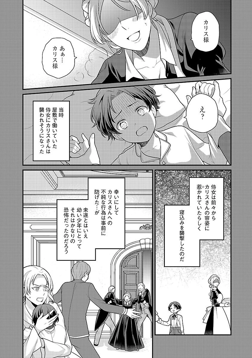 悪役令嬢の父親に転生したので、妻と娘を溺愛します 第10話 - 7