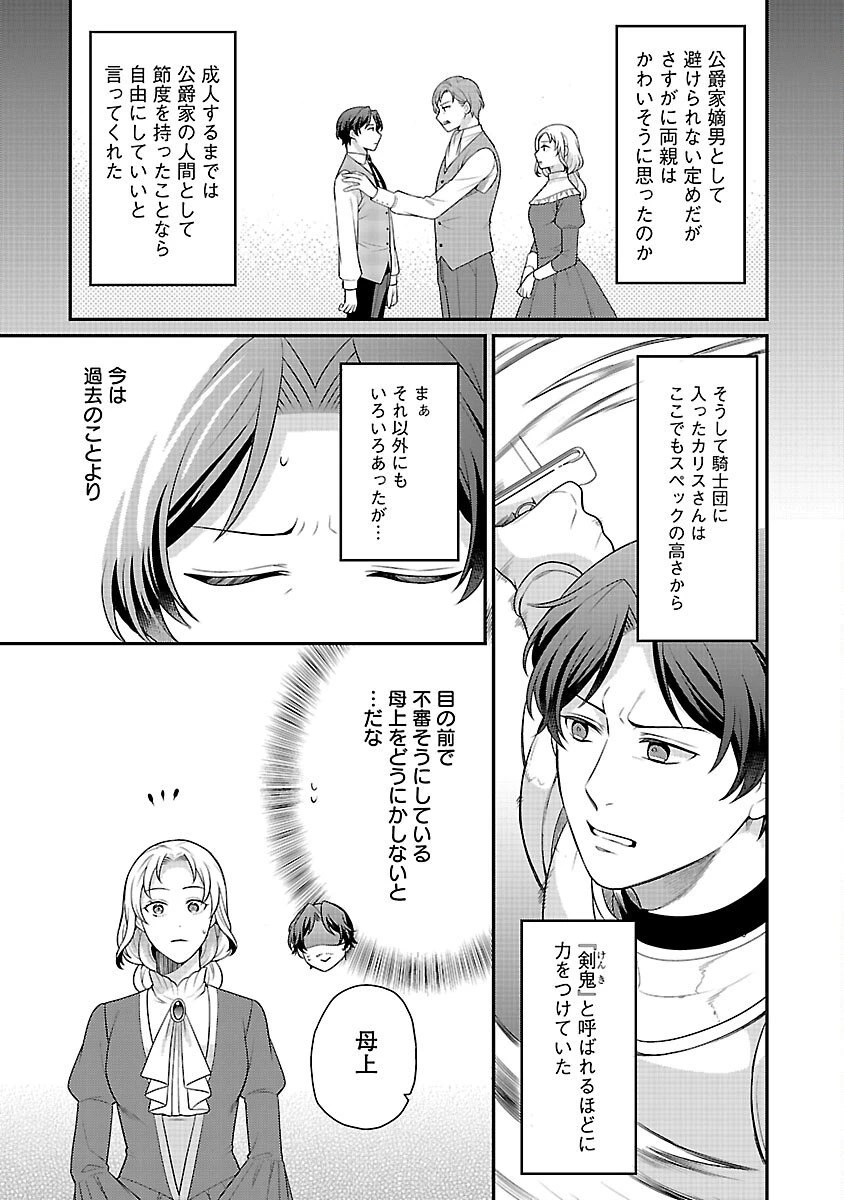 悪役令嬢の父親に転生したので、妻と娘を溺愛します 第10話 - 10