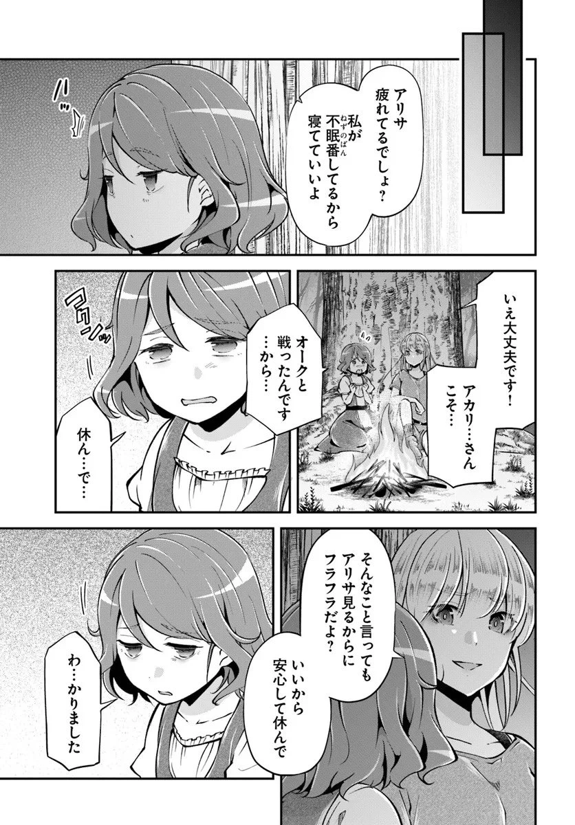 クラスメイトは異世界転移なのに私は異世界転生 第5話 - 5