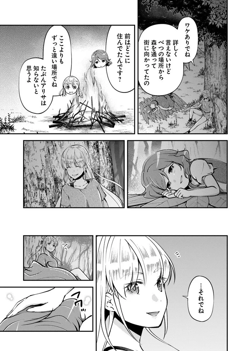 クラスメイトは異世界転移なのに私は異世界転生 第5話 - 7