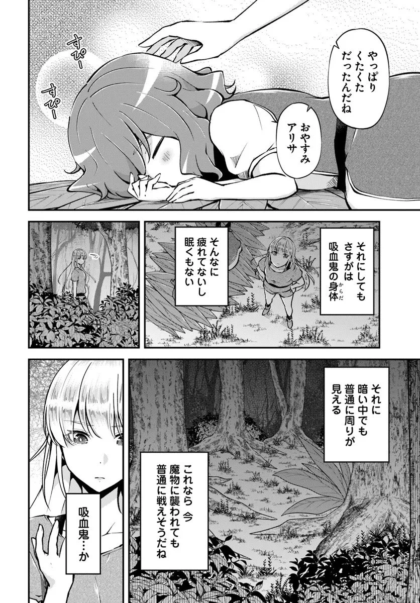 クラスメイトは異世界転移なのに私は異世界転生 第5話 - 8