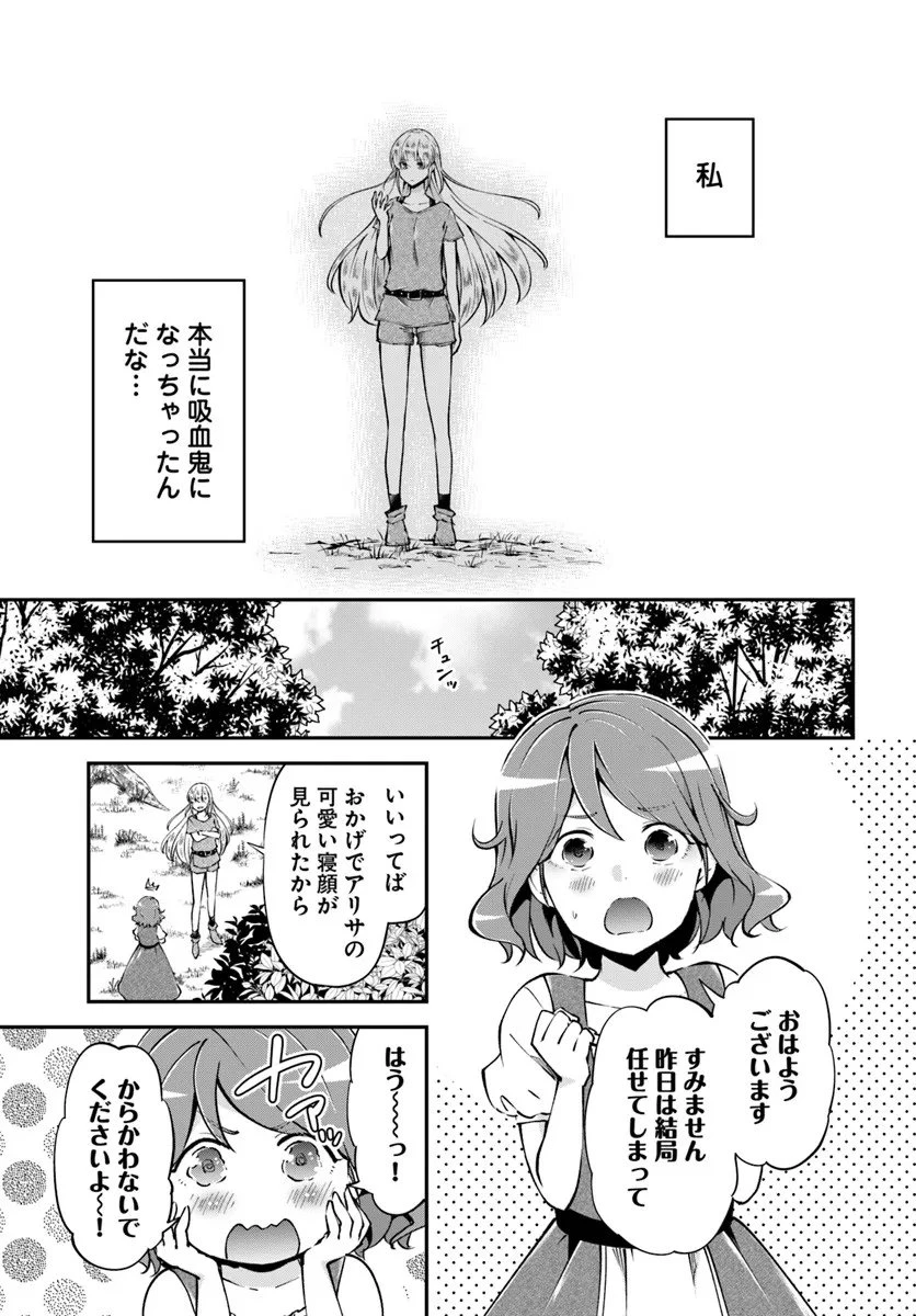 クラスメイトは異世界転移なのに私は異世界転生 第5話 - 9