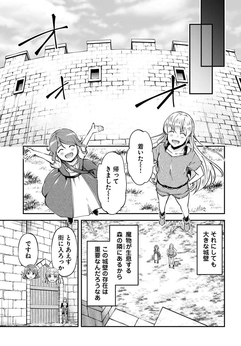 クラスメイトは異世界転移なのに私は異世界転生 第5話 - 11