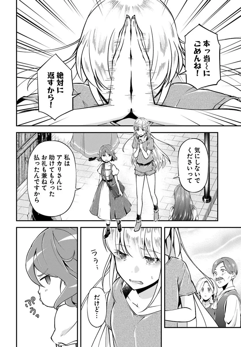 クラスメイトは異世界転移なのに私は異世界転生 第5話 - 18