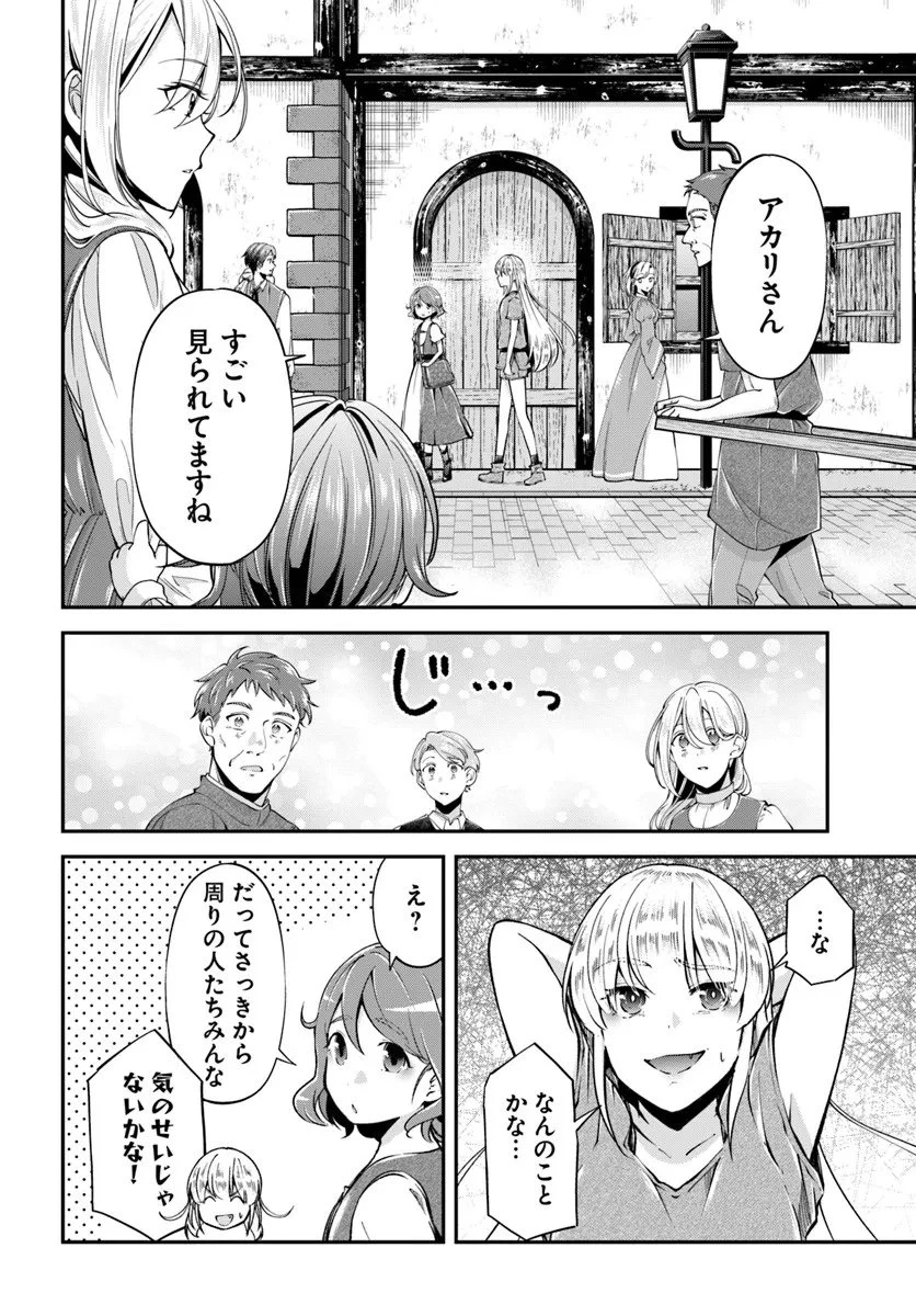 クラスメイトは異世界転移なのに私は異世界転生 第5話 - 20