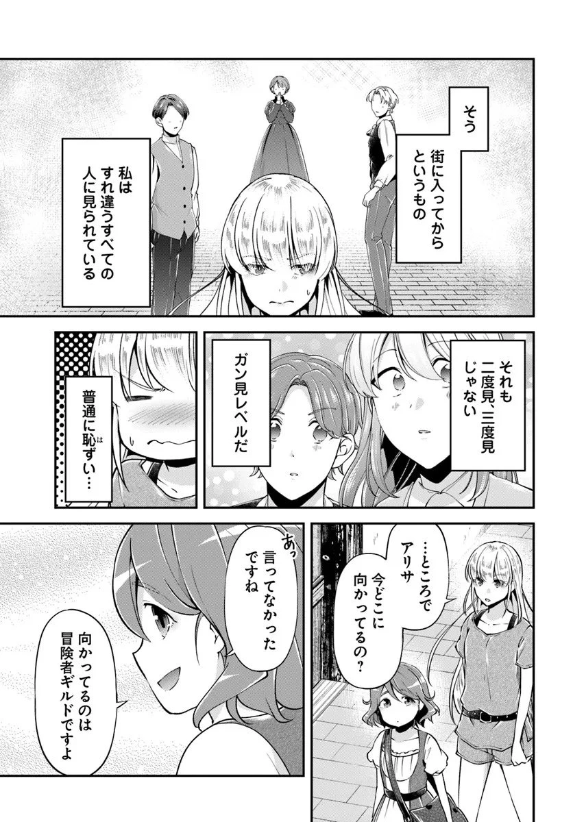 クラスメイトは異世界転移なのに私は異世界転生 第5話 - 21