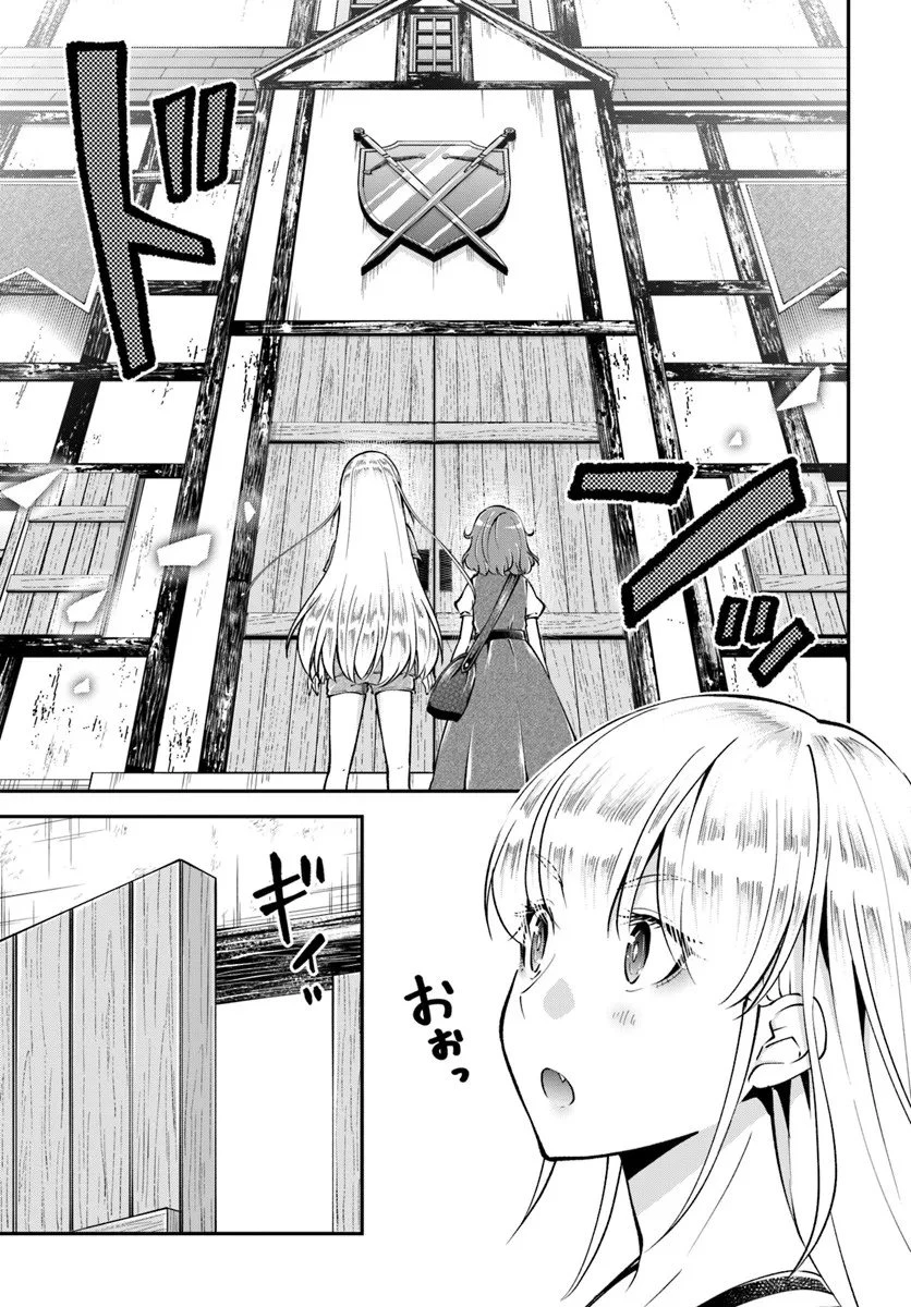 クラスメイトは異世界転移なのに私は異世界転生 第5話 - 23