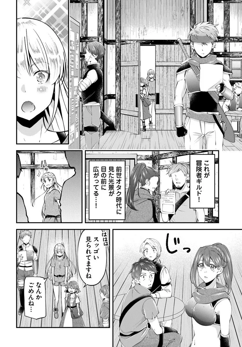 クラスメイトは異世界転移なのに私は異世界転生 第5話 - 24