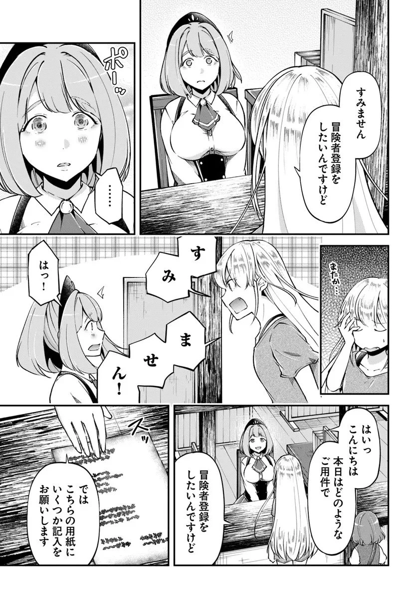 クラスメイトは異世界転移なのに私は異世界転生 第5話 - 25