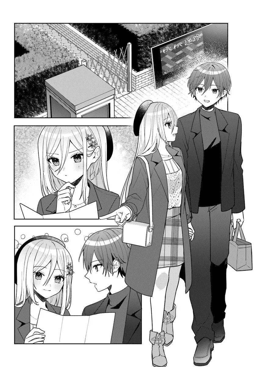 他校の氷姫を助けたら、お友達から始める事になりました 第14.2話 - 1