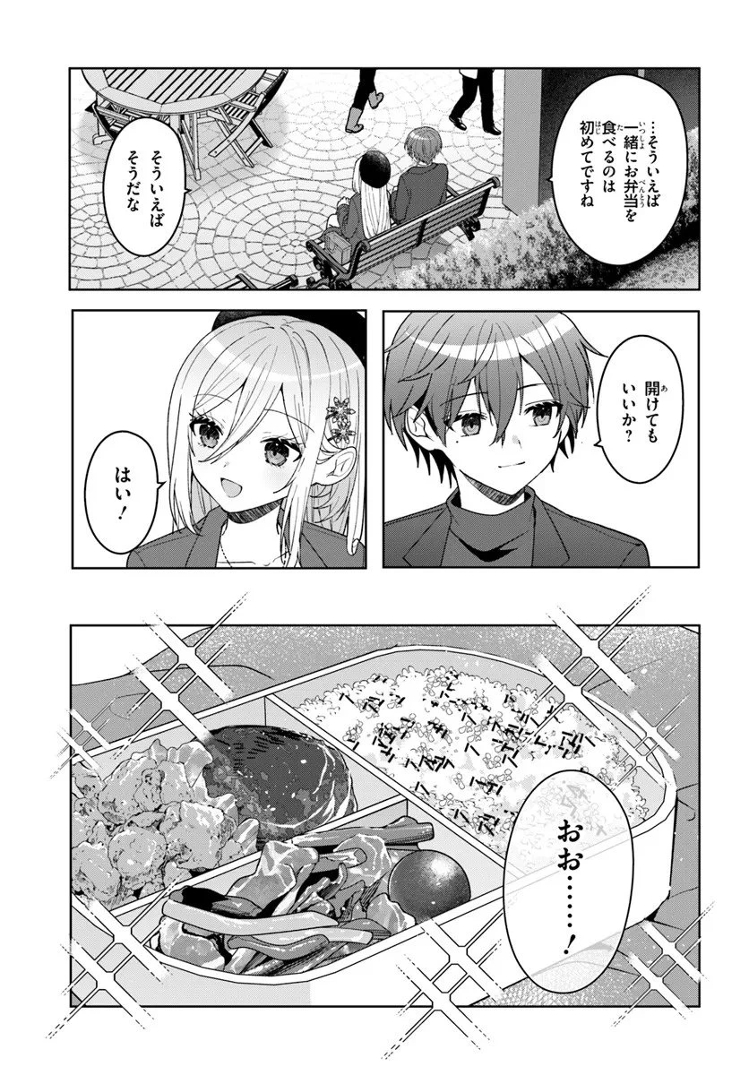 他校の氷姫を助けたら、お友達から始める事になりました 第14.2話 - 4