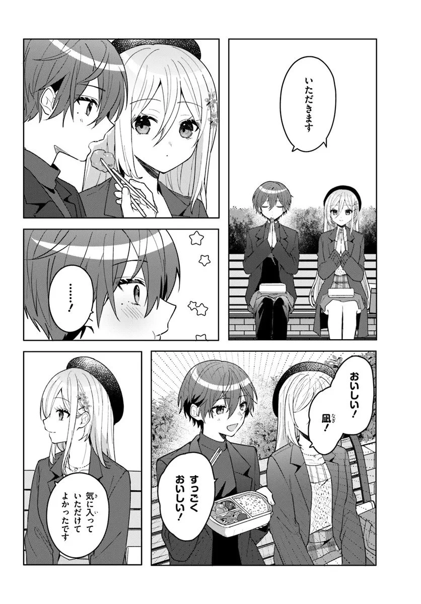 他校の氷姫を助けたら、お友達から始める事になりました 第14.2話 - 5