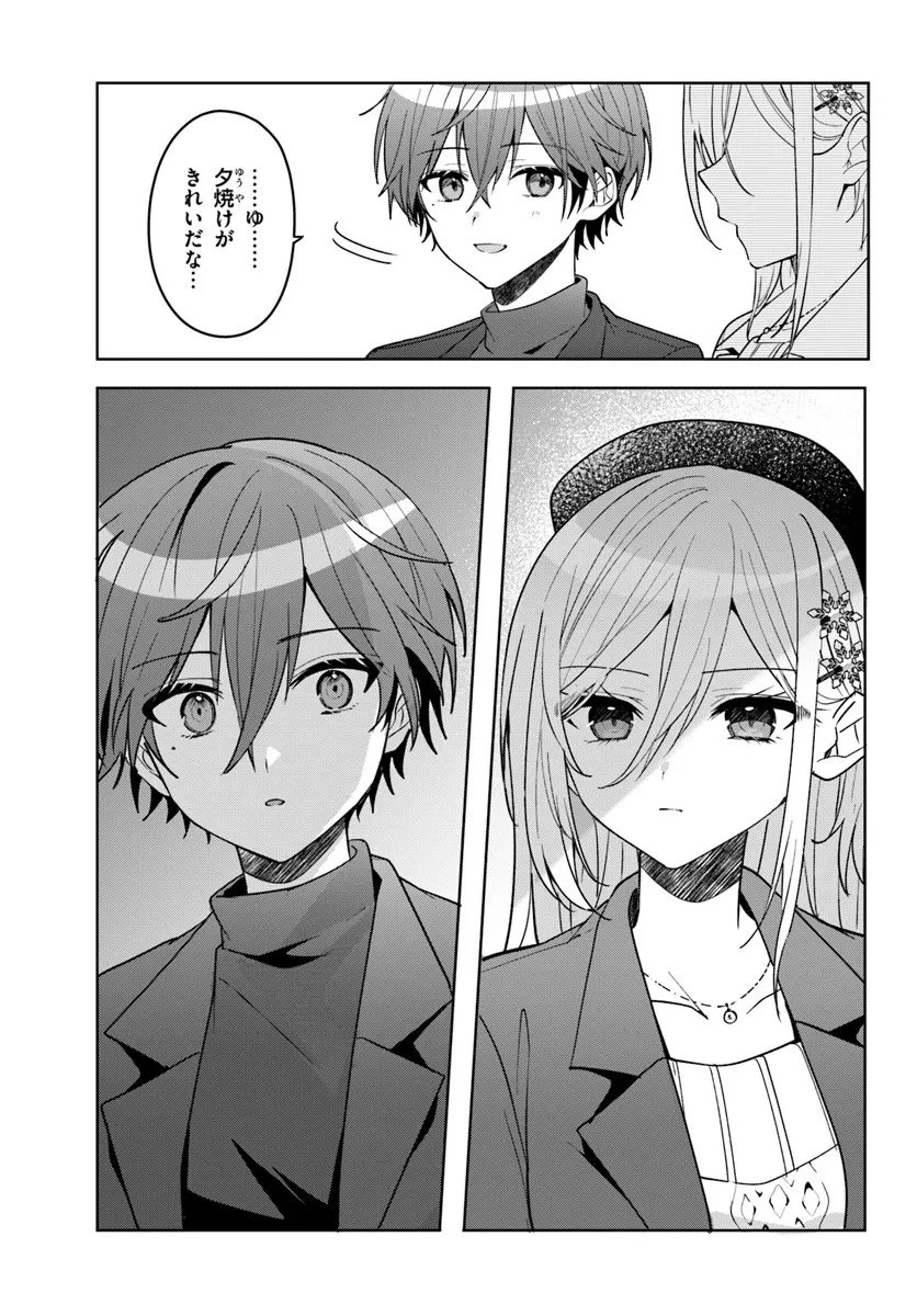 他校の氷姫を助けたら、お友達から始める事になりました 第14.2話 - 10