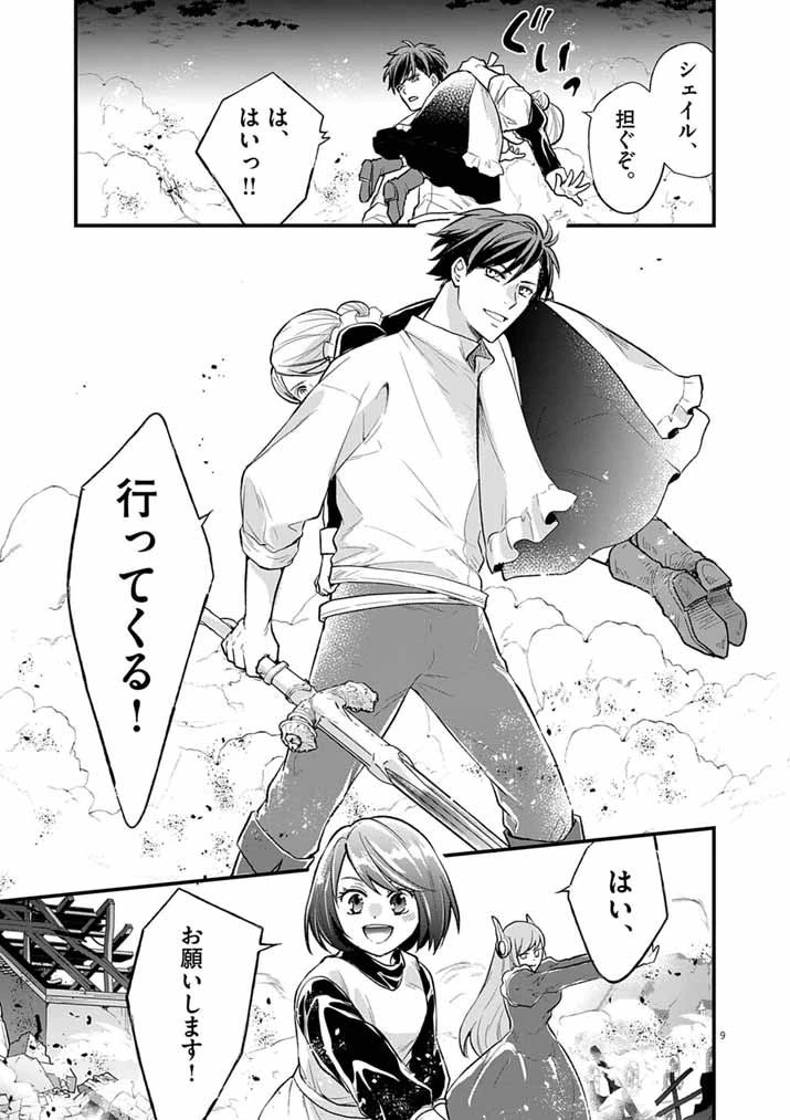 Mahougakuen demo Aisareru 強すぎて勇者パーティーを卒業した最強剣士、魔法学園でも愛される 第73話 - 8