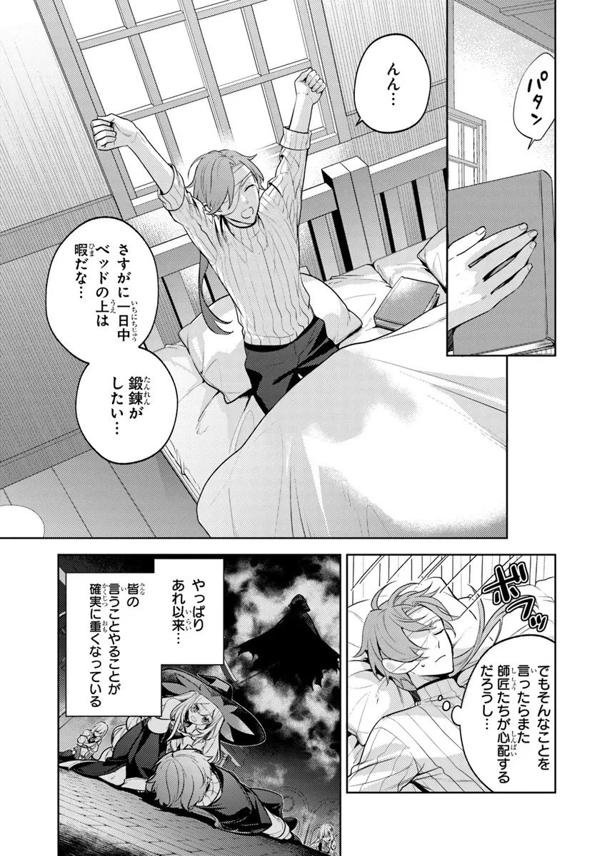 全滅エンドを死に物狂いで回避した。パーティが病んだ。 第2.2話 - 1