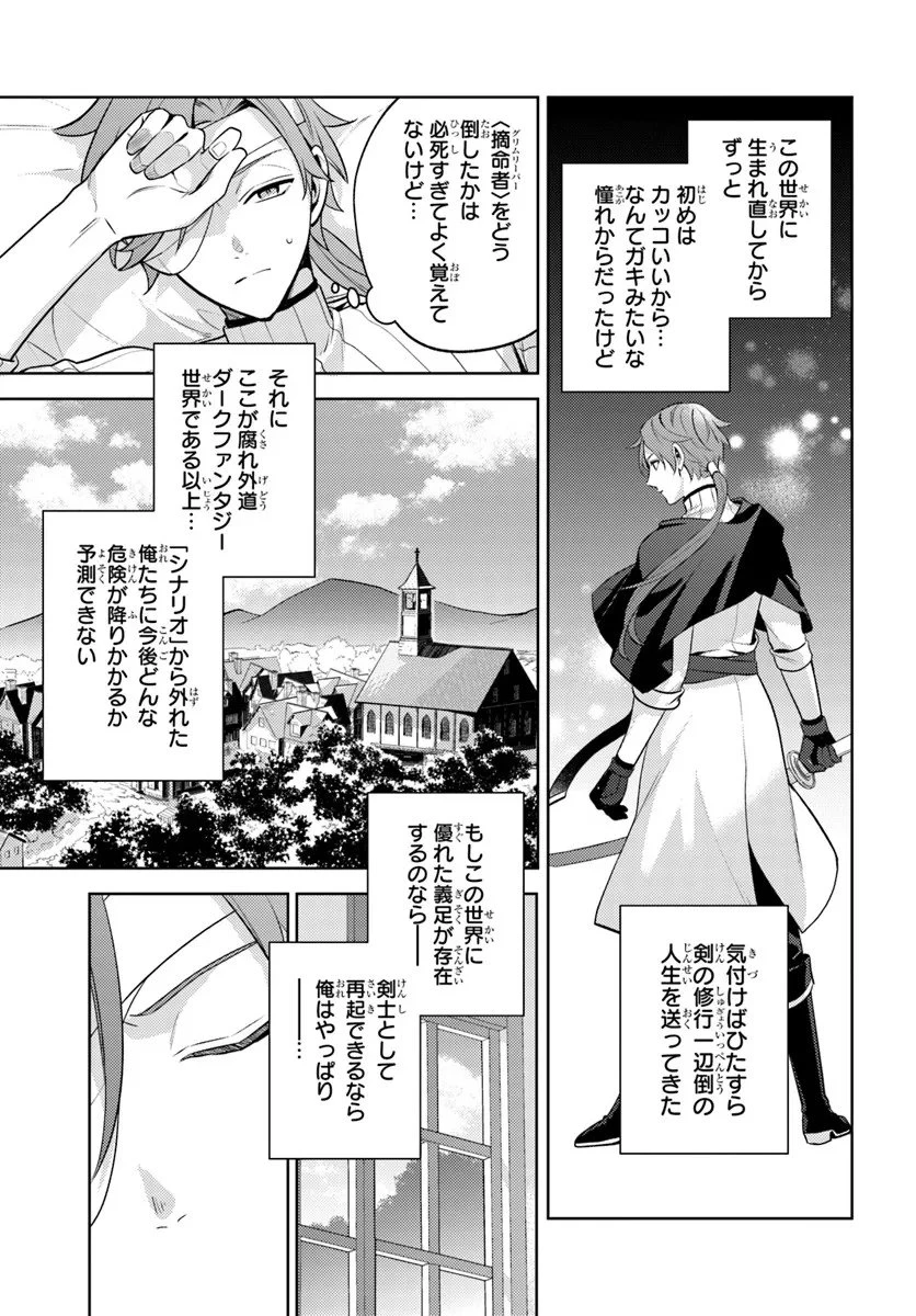 全滅エンドを死に物狂いで回避した。パーティが病んだ。 第2.2話 - 3