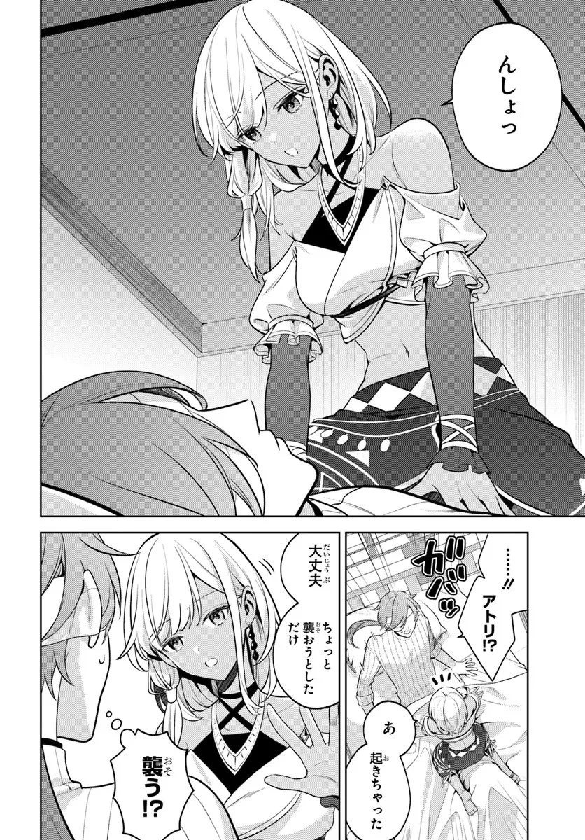 全滅エンドを死に物狂いで回避した。パーティが病んだ。 第2.2話 - 4