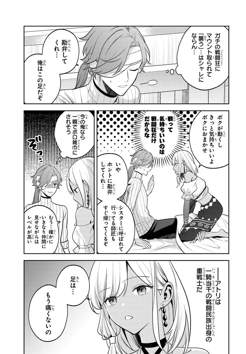 全滅エンドを死に物狂いで回避した。パーティが病んだ。 第2.2話 - 5