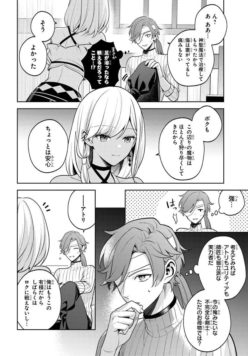 全滅エンドを死に物狂いで回避した。パーティが病んだ。 第2.2話 - 6